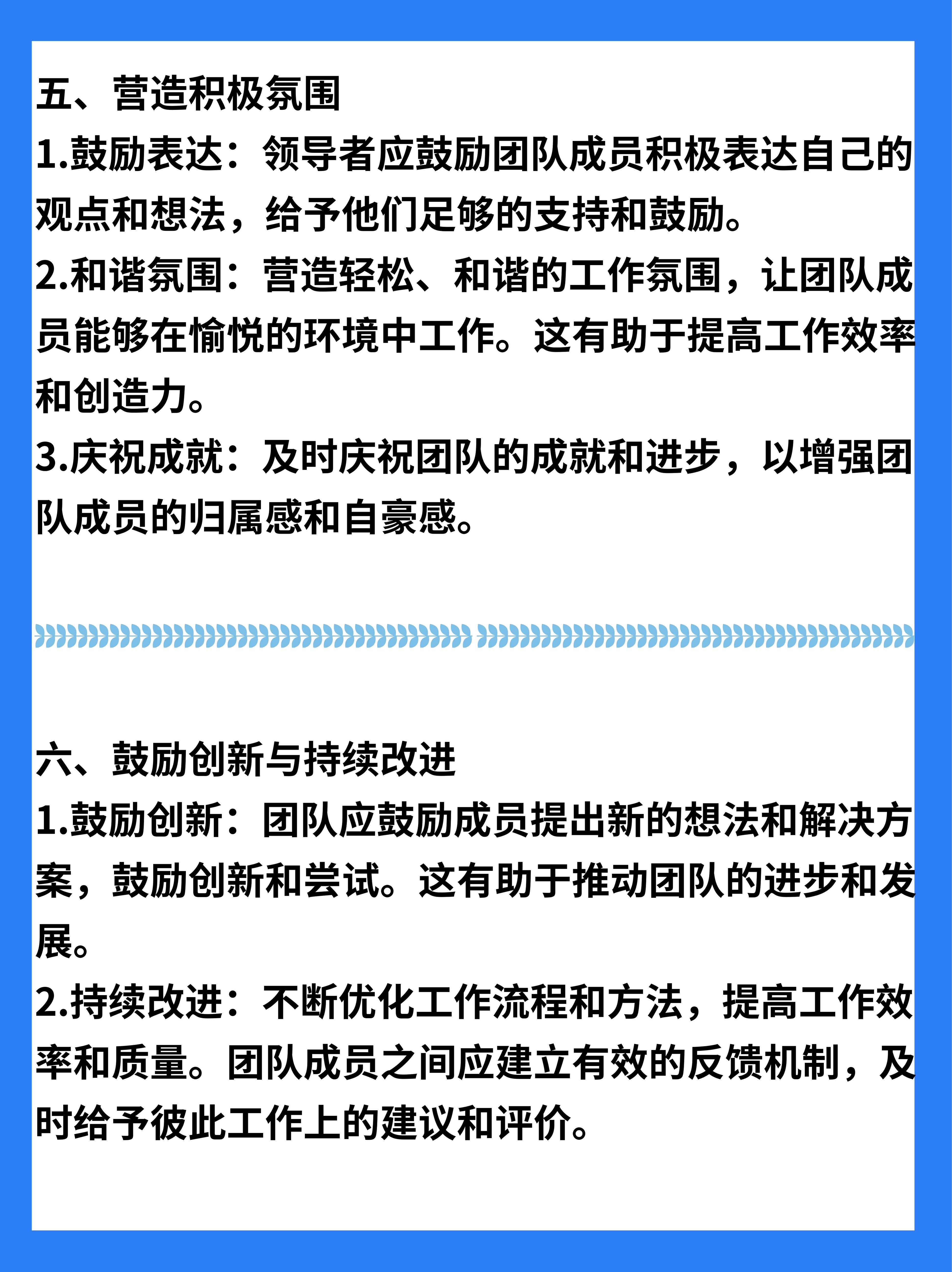 成功关键在于团队合作，教练强调重点
