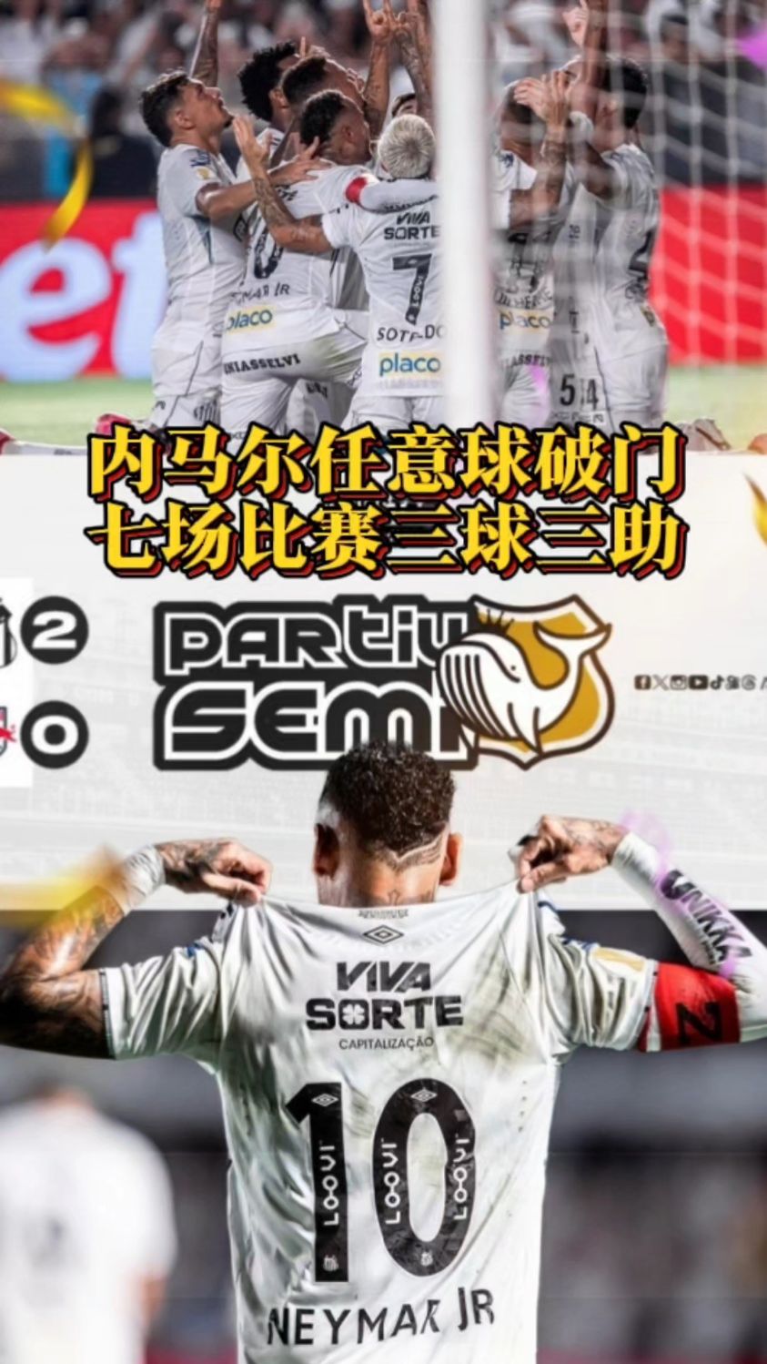  内马尔在日本队比赛中精彩发挥，惊险取胜引发热议！